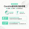Cerave适乐肤氨基酸洗面奶温和啫喱舒缓洁面乳清洁毛孔 236ML 商品缩略图2
