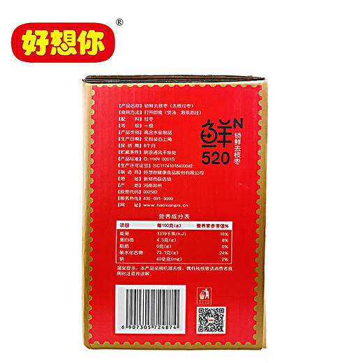 好想你红枣礼盒锁鲜去核红枣520克一级红枣灰枣开袋即食休闲零食煲粥 商品图5