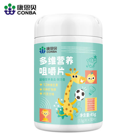 多维营养咀嚼片儿童（30片） 商品图1