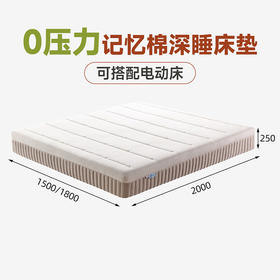 喜梦宝床垫亚麻面料记忆棉独立袋装弹簧25cm床垫