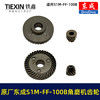 【货号03359】原厂东成SIM-FF-100B角磨机齿轮角磨机配件东成磨光机大小齿轮 商品缩略图4