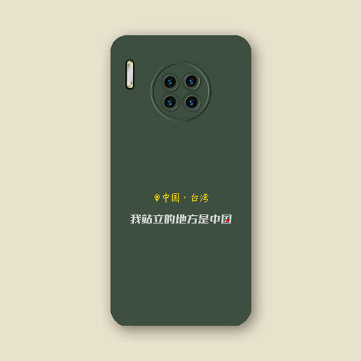 【定制我站立的地方是中国系列手机壳液态硅胶/皮纹壳材质侧边暗夜绿色，定制产品不退换下单请备注手机型号】 商品图0