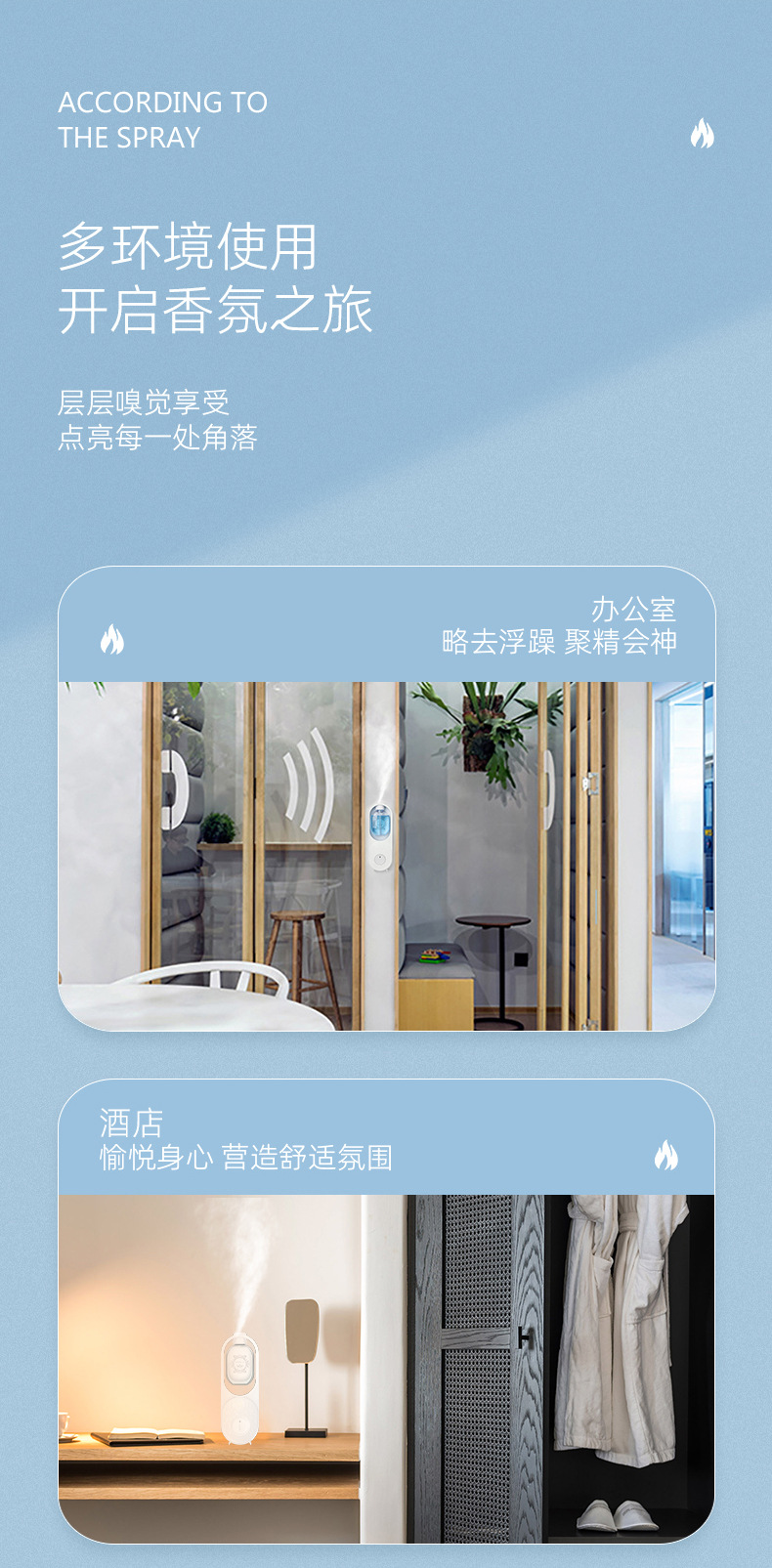 香薰机详情-3下_06