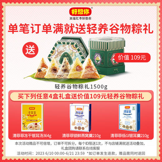 清菲菲锁鲜燕窝羹210g 红枣银耳羹节日送礼礼品 14袋/盒 商品图1