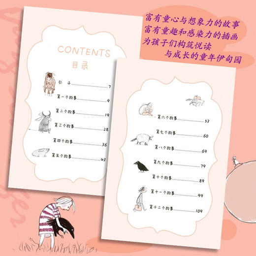 舒比格作品 当你迷路的时候 4-9岁 于尔克·舒比格 著 儿童文学 商品图2