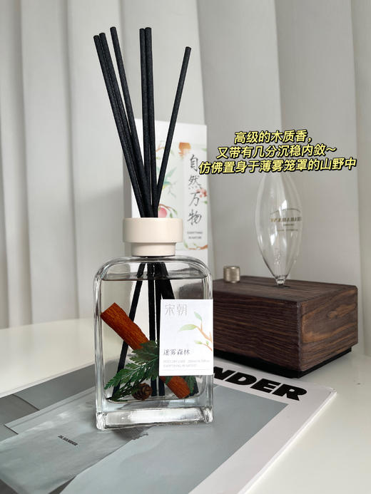好闻到哭‼️整个屋子都被香香包裹着✅【宋朝无火香薰】 商品图3