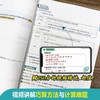 神机妙算计算题：小学数学计算好题800道+计算题方法与技巧、初中数学计算好题800道+初中数学解题方法与技巧 商品缩略图8