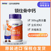NOW诺奥MK-7维生素K-2 300mcg胶囊 60粒/瓶 商品缩略图0