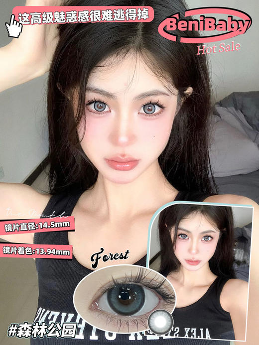 benibaby 月抛 森林公园 直径14.5mm着色13.94mm 商品图0