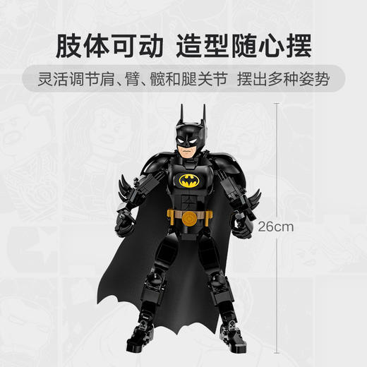 乐高积木L76259乐高超级英雄系列蝙蝠侠拼搭人偶 商品图2