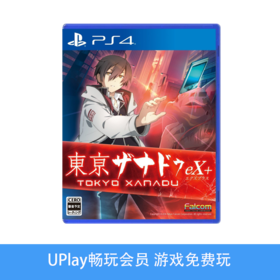【畅玩卡可租】二手PS4游戏 东京迷城 eX+ HD 中文版