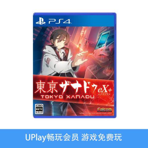 【畅玩卡可租】二手PS4游戏 东京迷城 eX+ HD 中文版 商品图0