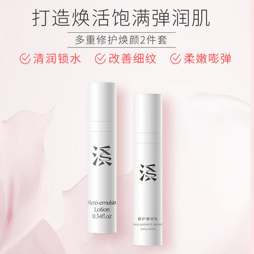 溪上X.Shang水乳小样套装 商品图1