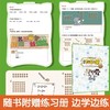 这就是数学喵 全5册 3-10岁儿童早教启蒙书JST紧扣小学大纲改编数学课外练习题儿童趣味数学思维训练游戏书小学生一二年级课外阅读 商品缩略图3