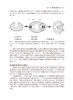 儿童视觉发育诊断与治疗 第2版 周悦 乔彤 视觉发育基础理论 儿童视觉疾病临床治疗策略功能评估诊断 人民卫生出版社9787117342681 商品缩略图3