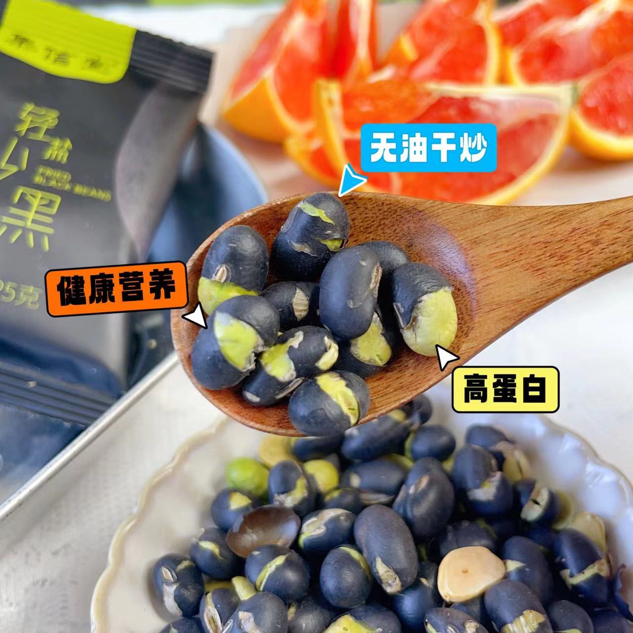 【轻盈炒黑豆】非转基因绿芯黑豆，轻盐无油干炒，配料超级简单，老人儿童推荐，酥脆可口，越嚼越香