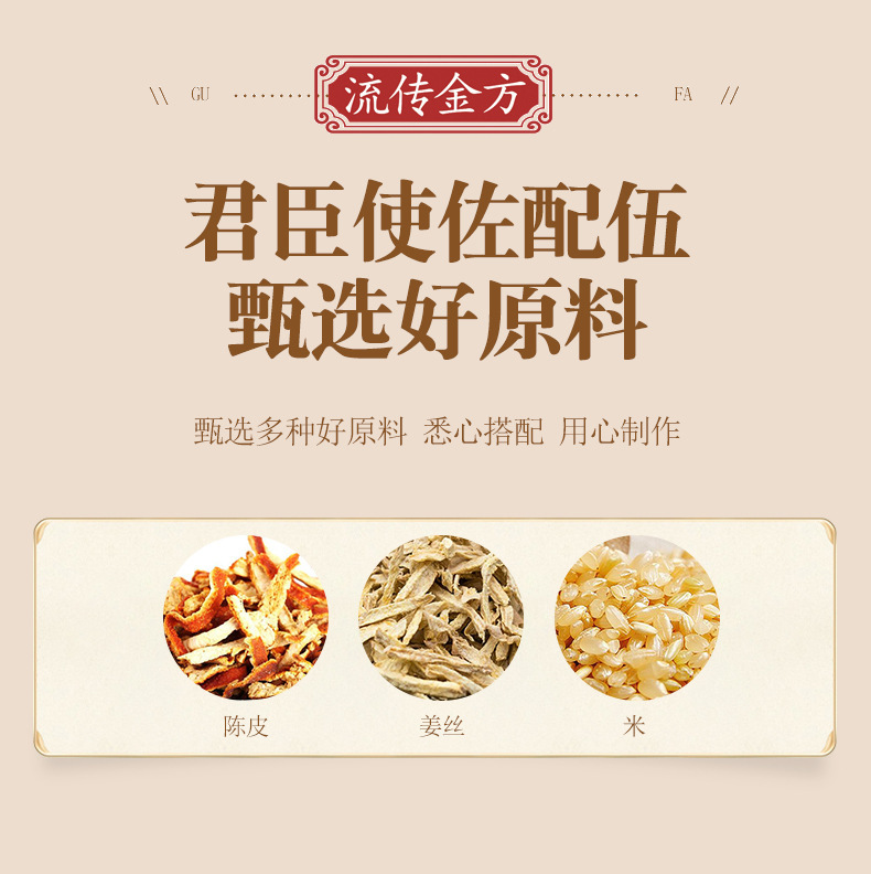 陈皮姜米茶 (7).jpg