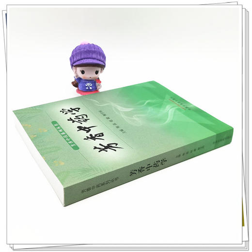 【出版社直销】芳香中药学 熊磊 赵毅 解宇环 著 中国中医药出版社 芳香中药系列丛书芳香疗法书籍 商品图3