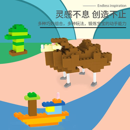 婴侍卫（BBG）带板小颗粒积木 带板小颗粒积木NO.097 商品图2