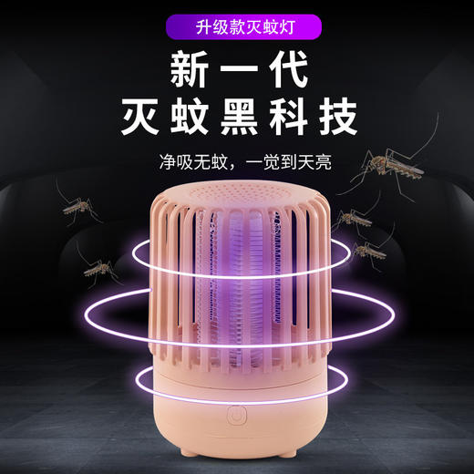 【夏日必备】户外室内，蚊虫不再困扰，家用电击灭蚊灯，捕蚊效果出众，诱蚊灯光和触媒驱蚊器，轻松解决室内外蚊虫问题，还能享受夏日的美好时光！ 商品图1