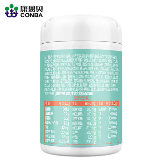 多维营养咀嚼片儿童（30片） 商品图2