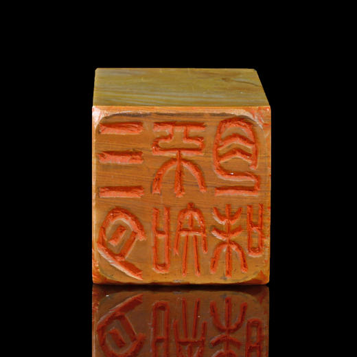 闲章孤品003725:毓慧篆刻“三月不知肉味” 成品书画闲章压角章 商品图3