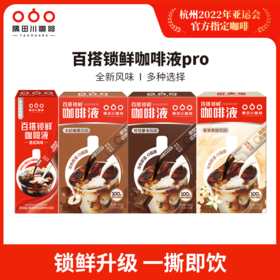 【清仓甩卖】 锁鲜小红条 10杯*15ml  /盒