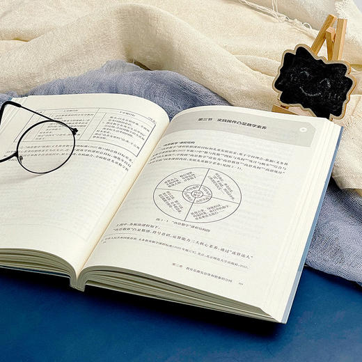 教室里的课程 王华月等著 课程育人新坐标丛书 商品图12