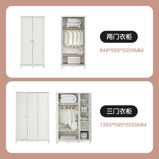喜梦宝家具三门衣柜收纳柜北欧松木组装衣橱小户型家用卧室茉莉 商品图1