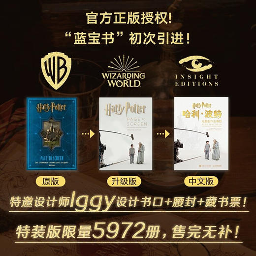 哈利波特电影制作全幕后 鲍勃.麦凯布 著 艺术 商品图2