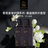【限时活动】邂逅微风中香氛洗护套组 商品缩略图2