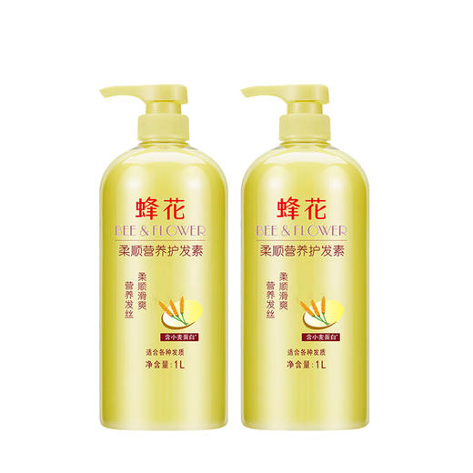 蜂花（小麦蛋白）柔顺营养护发素1000ml*2瓶 商品图0