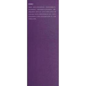 档案里的清华 金富军 著 社会科学