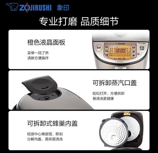 象印ZOJIRUSHI IH电饭煲 NP- HDH18C-XT 商品图3