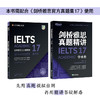 剑桥雅思真题精讲 17 学术类 商品缩略图3