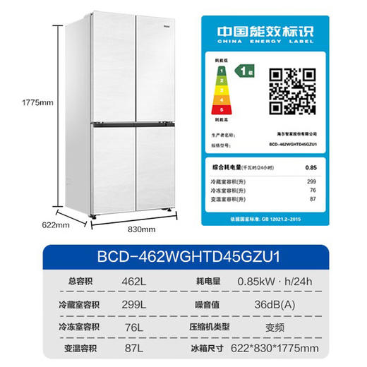 【零嵌】新款海尔白色冰箱462L四开门十字对开双开家用超薄款BCD-462WGHTD45GZU1 商品图5
