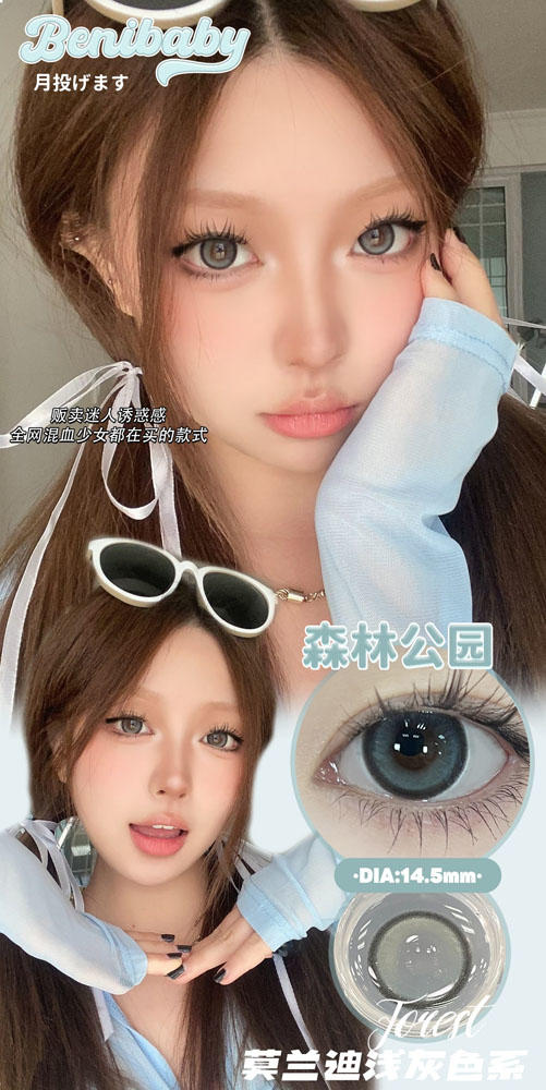 benibaby 月抛 森林公园 直径14.5mm着色13.94mm 商品图3