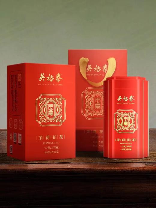 茉莉贡毫100g 商品图0