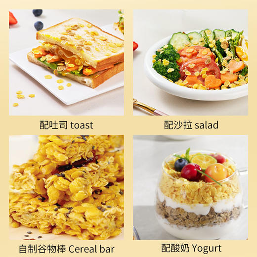 纯脆荞麦/玉米片 | 物理膨化技术 健康营养代餐 谷物脆片  方便快捷 甄选好原料 商品图1