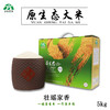 【清远帮扶】壮瑶家香原生态米 1.25kg×4/盒【仅发广东省】 商品缩略图5
