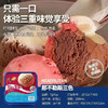 【TIPTOP那不勒斯三色冰淇淋】新西兰巴氏鲜奶和鲜奶油制作，大盒装，吃的更爽，100%新西兰原装进口的鲜奶冰淇淋，全网卖爆的冰淇淋 商品缩略图3
