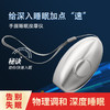 【现货秒发 轻松入眠】网红智能双手握睡眠仪，轻抚在掌心。脉冲柔柔浸透每一个沉浸睡眠的身体。简单方便的仪器，让你自如入眠，舒心入眠！ 商品缩略图1