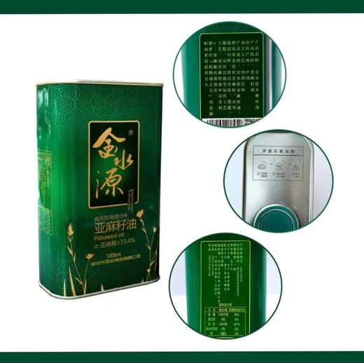 金水源亚麻籽油 1L/桶（铁盒装） 商品图2