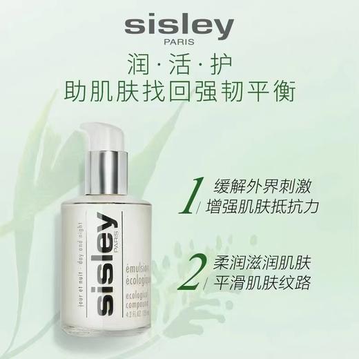 现货sisley希思黎全能乳液125ml 多效修护保湿补水孕妇可用 商品图2
