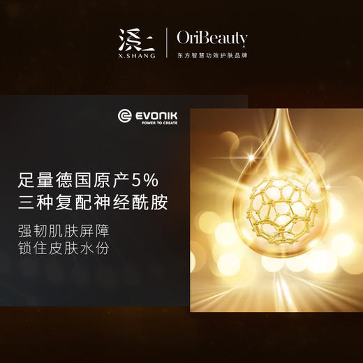 溪上X.Shang多重修护精华（2粒装） 商品图4