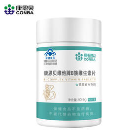 康恩贝维他牌B族维生素片（90片）