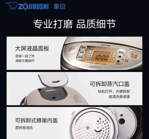 象印ZOJIRUSHI四段压力IH电饭煲 NP- HRH10C-XT 商品图4