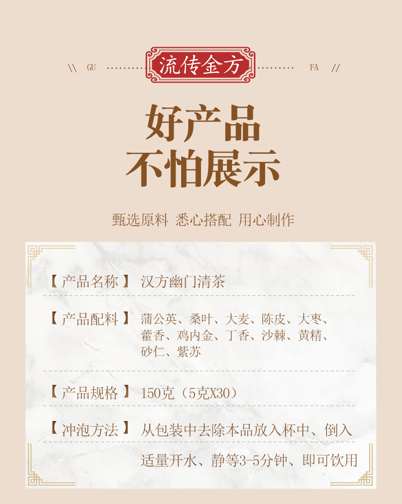 汉方幽门清茶_02.jpg