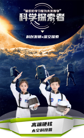 少年科学家