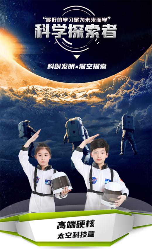 少年科学家 商品图0